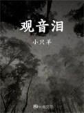 观音泪怎么养的饱满肥大