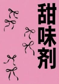 甜味剂/代糖板块7月31日涨
