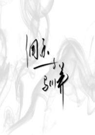 调香师之宠男友全文阅读