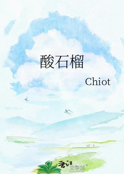 酸石榴几月份成熟