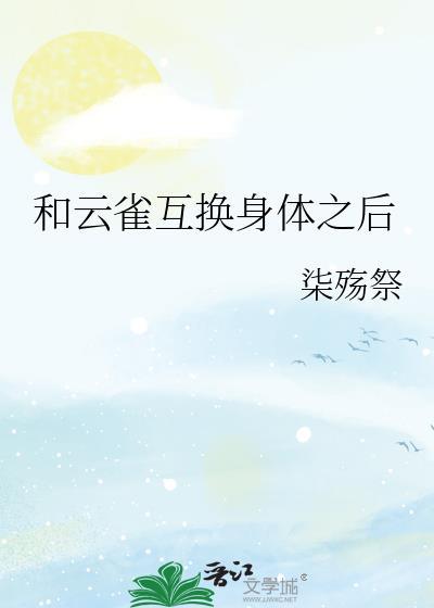 穿成年代文女配by小小的晓