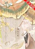 玉人来讲什么