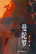 曼陀罗是什么东西