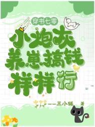 穿书之七零小炮灰完整版本免费阅读