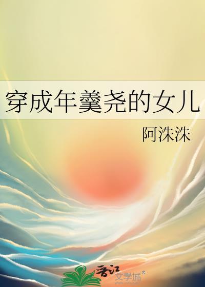 穿越大清年羹尧被杀死前