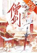 天下第一女剑仙母亲是谁