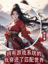 我拥有游戏旁白TXT