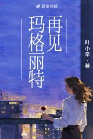 再见玛丽亚是什么意思