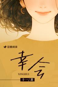 幸会作文600字初中