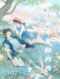 野荷刺全集