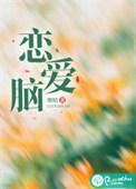 恋爱脑女配被抹布后