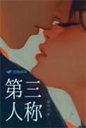 第三人称动词变化规则