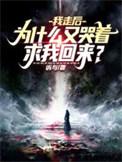 我走后为什么又哭着求我回来家族除名第一天奖励武神躯