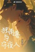 独角兽CG
