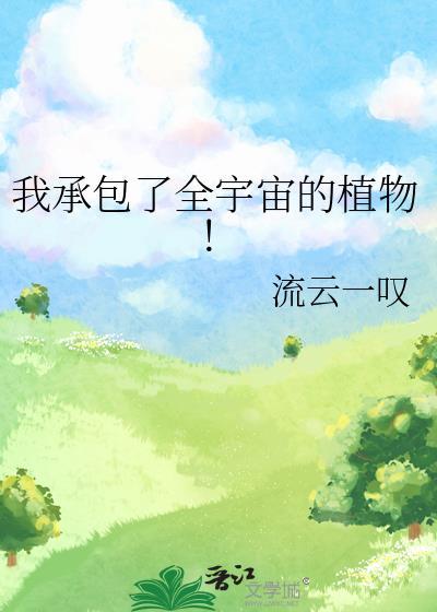 承包了我所有的快乐