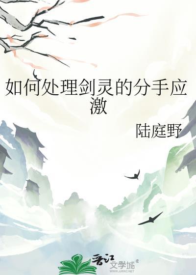 剑灵灵怎么弄