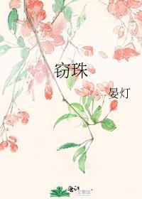 窃珠者诛 盗国者侯