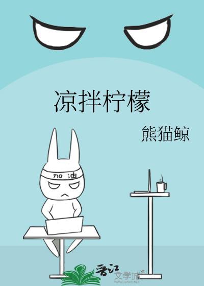 凉拌柠檬鸡脚最简单做法