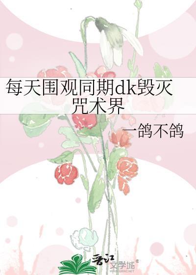 毁灭术T16