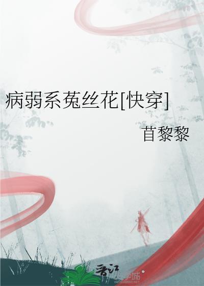 病弱系统百度贴吧