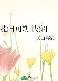 指日可期打一生肖