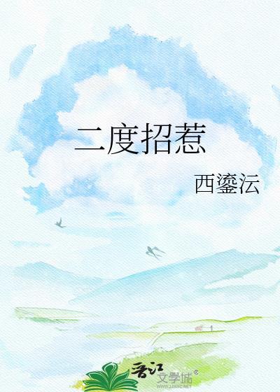 二度再遇全文免费阅读