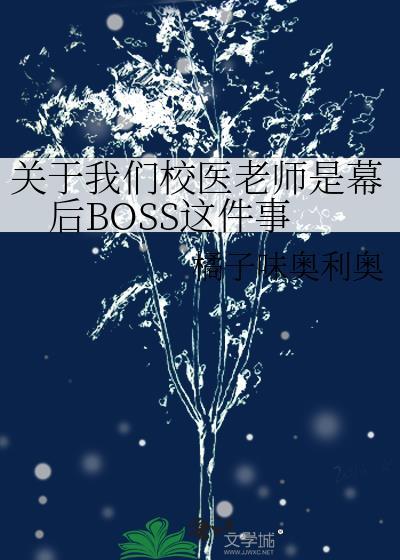 校医全称