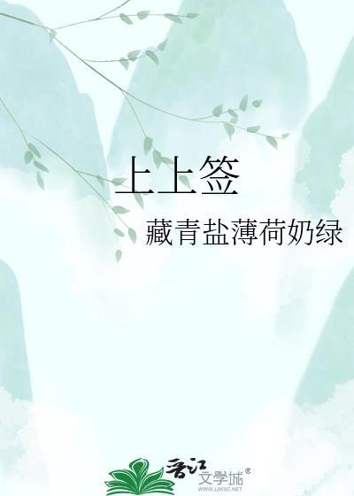 上上签电子合同合法吗