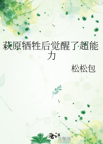 邴原最终成为了