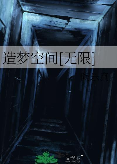 造梦空间装饰是连锁店吗