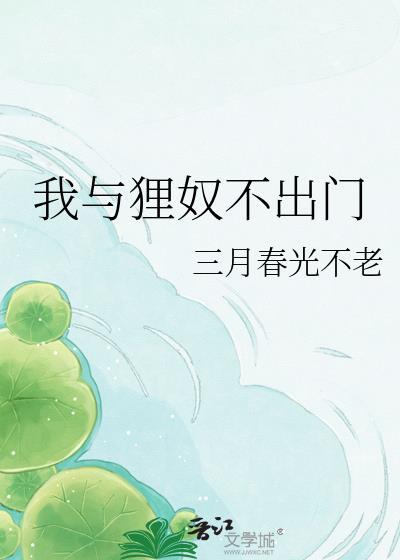 溪柴火暖蛮毡暖