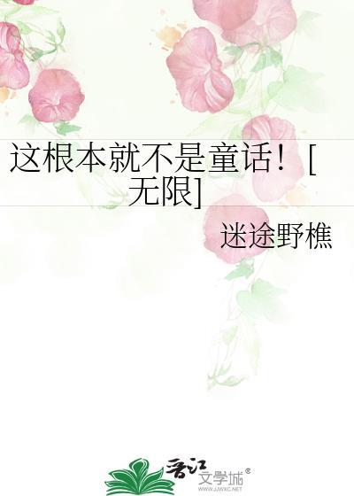 这根本不是abo世界