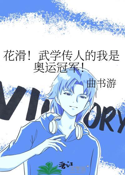 花滑奥运选手名单
