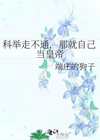 科举不第什么意思