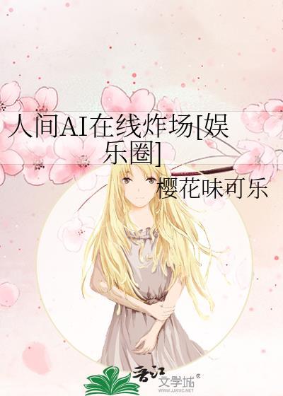 人间fm