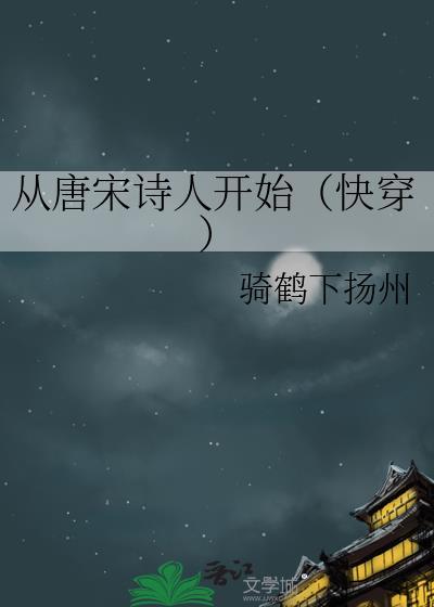 我认为从唐到宋还是经历了