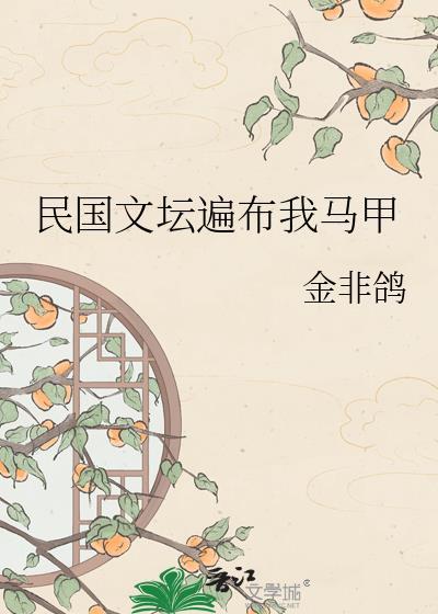民国 文
