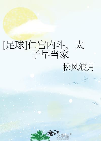仁宫太子是流浪小狮