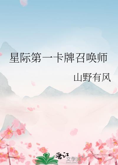 星际卡片类