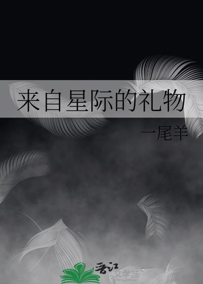 来自星辰百度百科