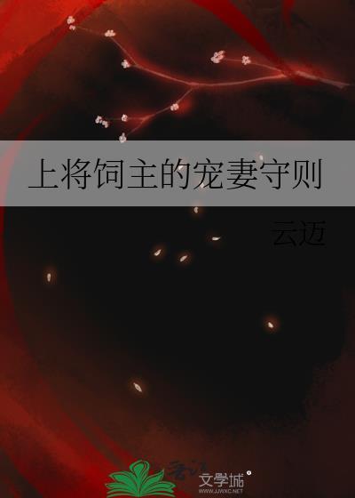 上将glABO最新章节