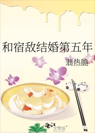 和宿敌结婚那天一起重生了txt