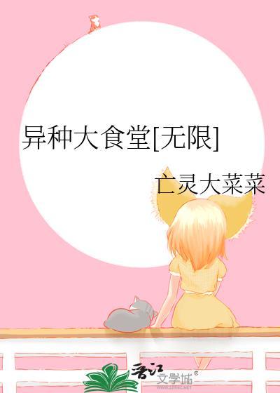 异种剧情介绍