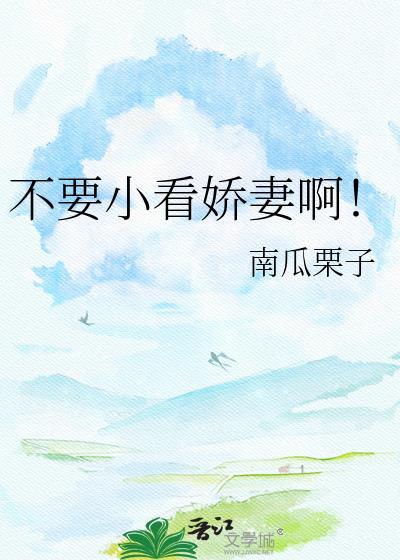 娇妻别想逃短视频播放