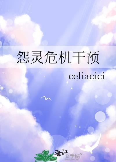 怨灵2卫军预告片
