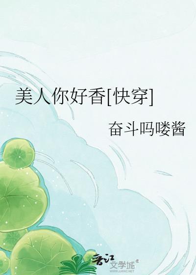 美人你滋味
