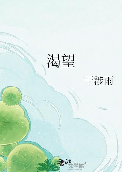 渴望演员全名单
