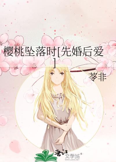 樱桃吊