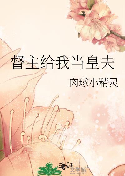 督主他