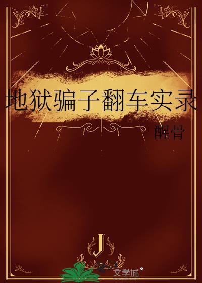 地狱说